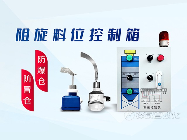 鋒晟重錘式料位計對比市面上的同類產(chǎn)品有什么區(qū)別？