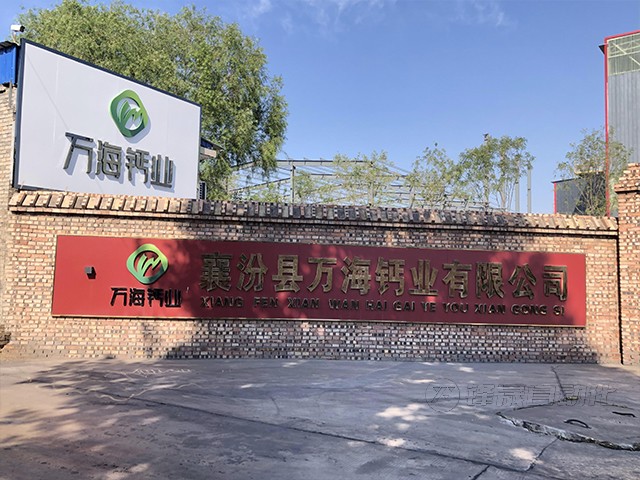 萬海鈣業(yè)料位測(cè)量系統(tǒng)案例