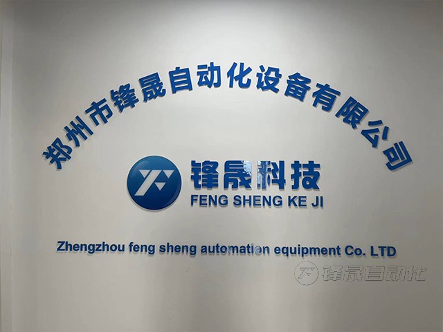 鋒晟自動化料位計：準確測量，打造智能物料管理解決方案