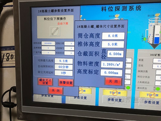 你的攪拌站都用哪種方式監(jiān)測余料？
